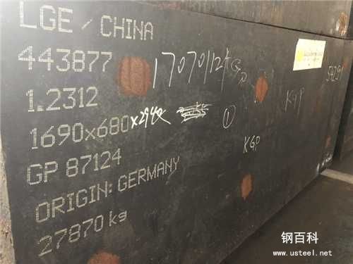 1.2767是什么材料1.2767(杭州PX88网今日价格一览表(2022更新)) 1.2767是什么材料1.2767(杭州PX88网今日价格一览表(2022更新))