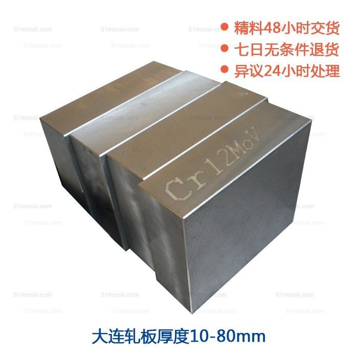 Cr12MoV的热处理工艺 你知道多少