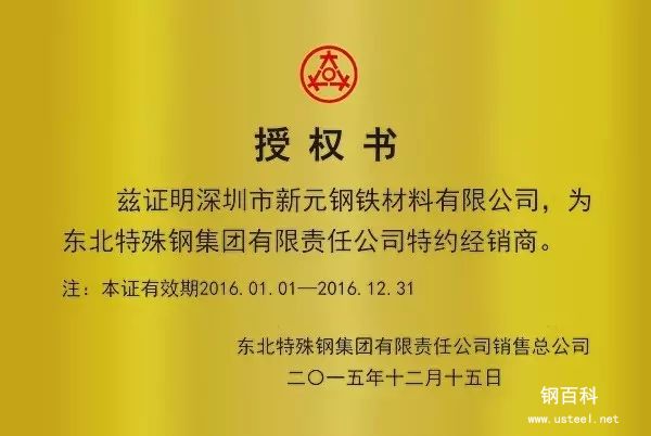 东北特钢 选择优质模具钢材的四大技巧