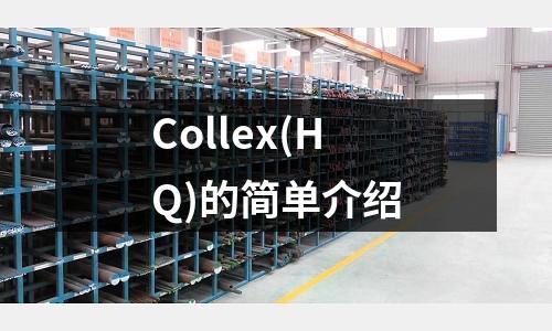 Collex(HQ)的简单介绍