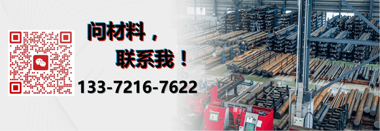 1.2082凯德特钢的特性及用途介绍